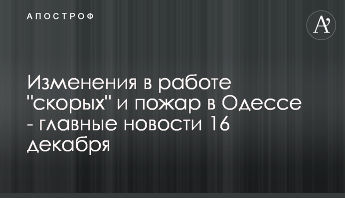 Зміни в роботі 