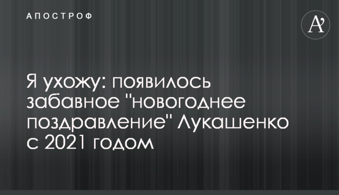 Я йду: з'явилося кумедне 