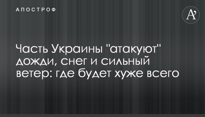 Частину України 