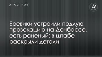 Бойовики влаштували підлу провокацію на Донбасі, є поранений: у штабі розкрили деталі