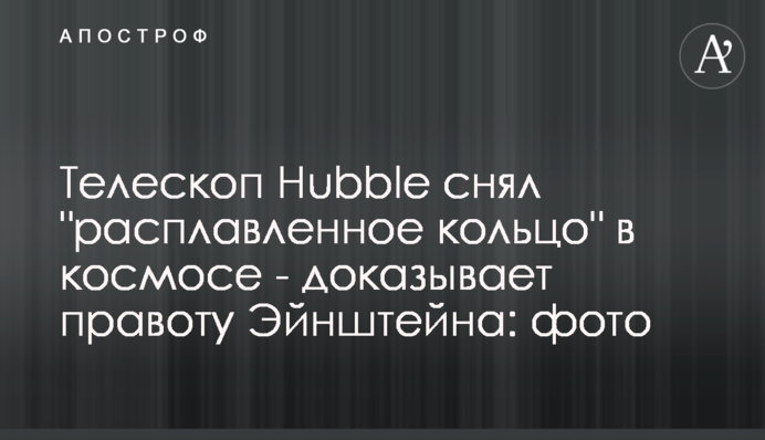 Телескоп Hubble зняв 