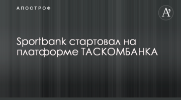 Sportbank стартував на платформі ТАСКОМБАНКУ