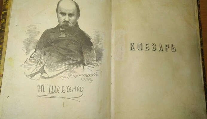 Из Украины пытались вывезти уникальную книгу, которой 160 лет