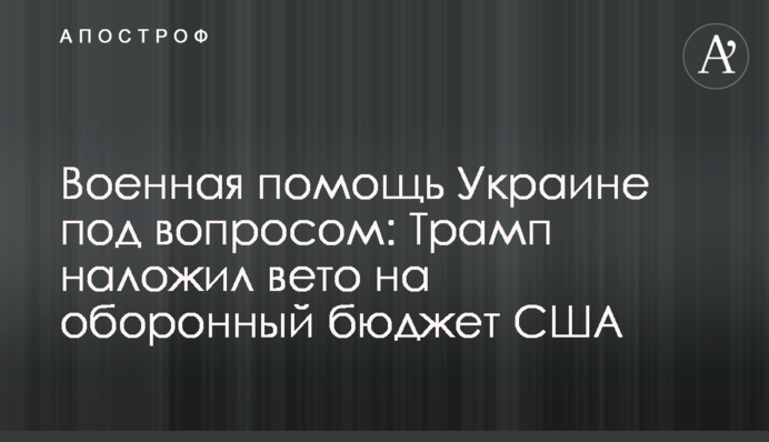 Trump vetoes $740 billion defense bill, breaking with Republican-led Senate
