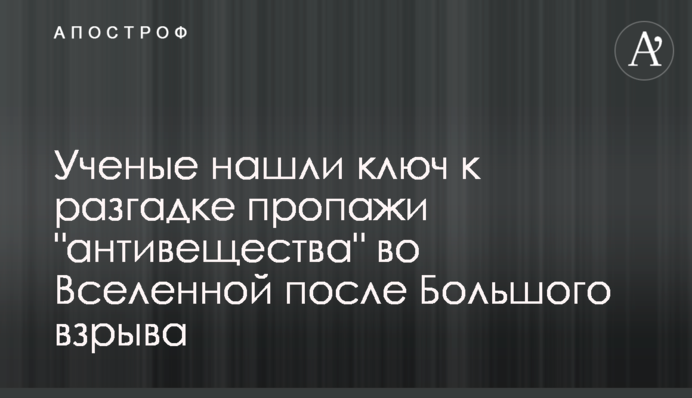 Ученые нашли ключ к разгадке пропажи 