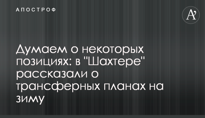 Думаємо про деякі позиції: в 