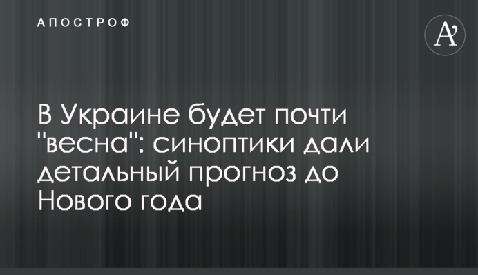 В Україні буде майже 