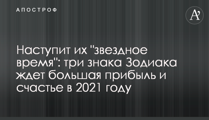 Наступит их 