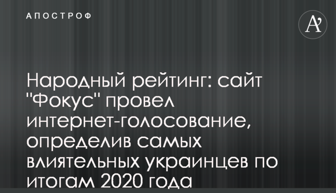 Народний рейтинг: сайт 