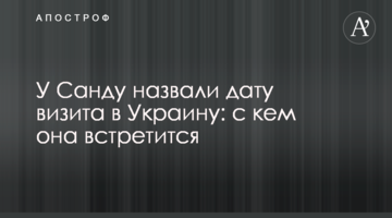 У Санду назвали дату визита в Украину: с кем она встретится