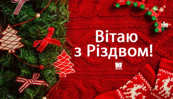 Лучшие поздравления с Рождеством в стихах и прозе