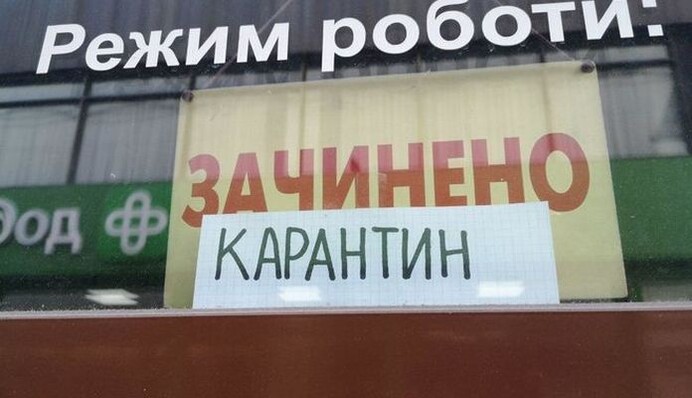 Що буде з жорстким карантином в Україні і чи можуть його скасувати: всі подробиці