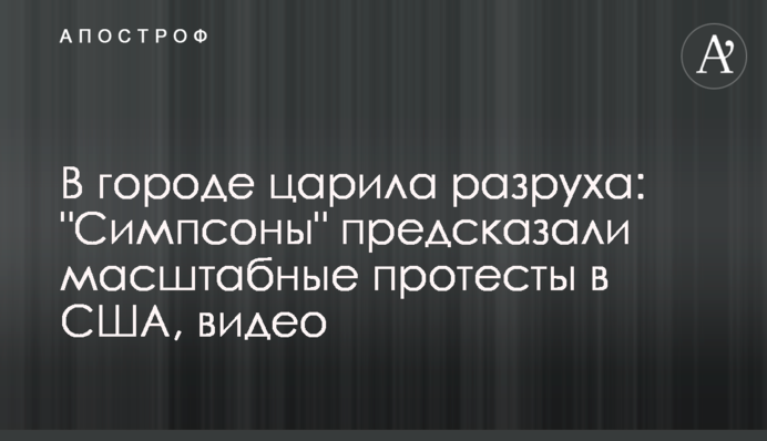 В городе царила разруха: 