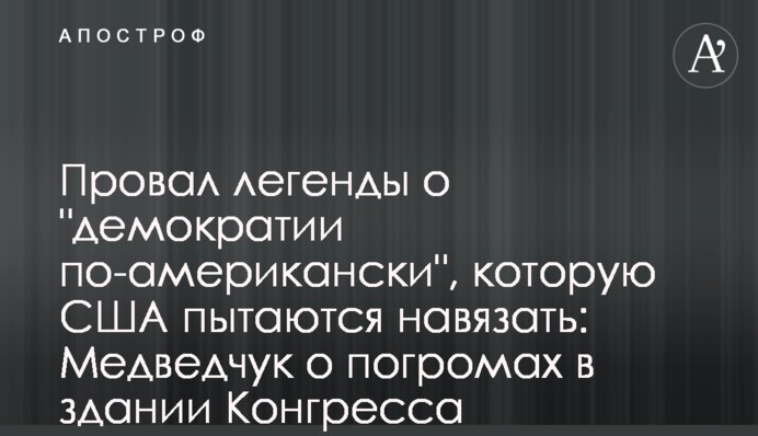 Провал легенди про 