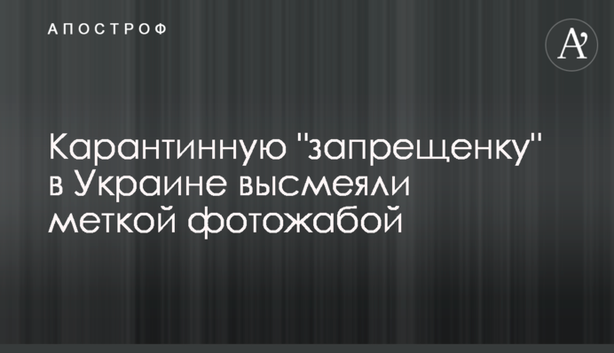 Карантинну 