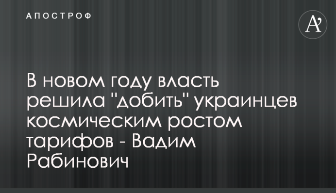 У новому році влада вирішила 