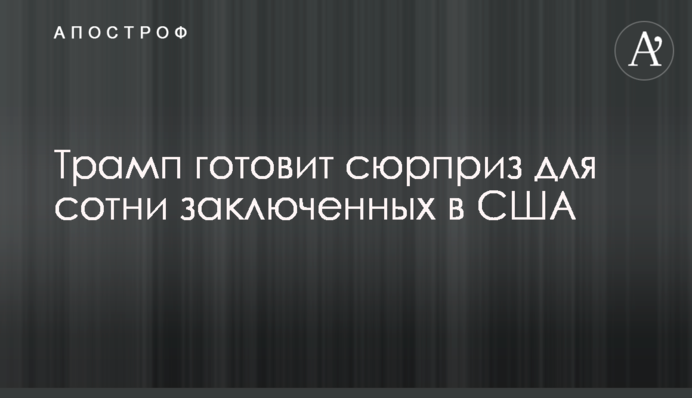 Donald Trump prepares to issue around 100 pardons and commutations