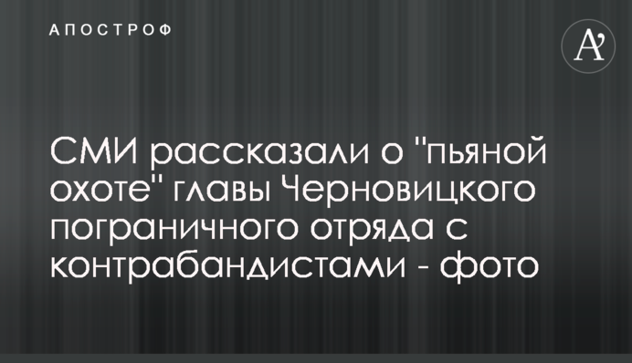 СМИ рассказали о 