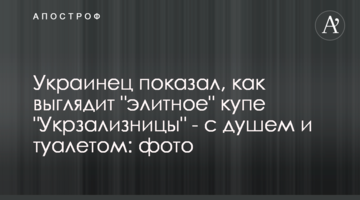 Українець показав, як виглядає 