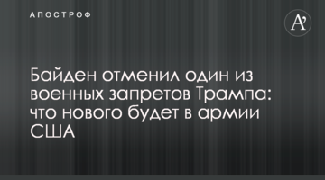 Biden overturned Trump ban on transgender people serving in US military