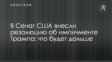 The House formally delivered an impeachment article against Trump to the Senate