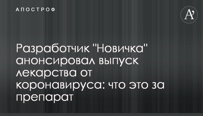 Разработчик 