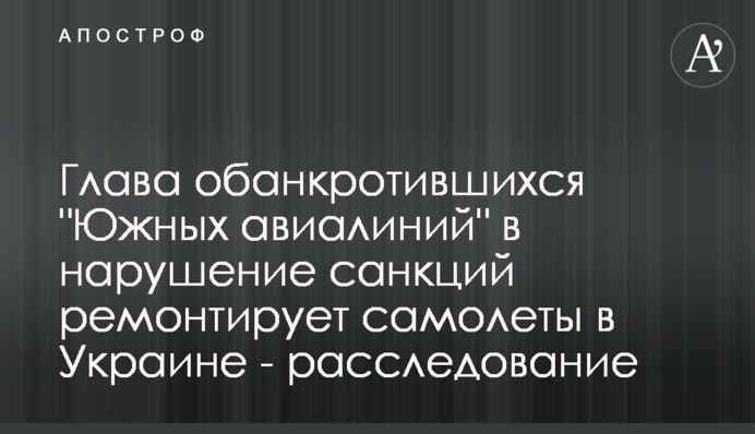 Глава обанкротившихся 