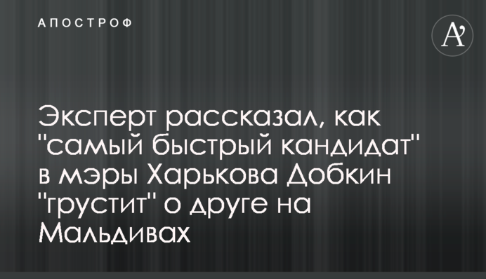 Експерт розповів, як 