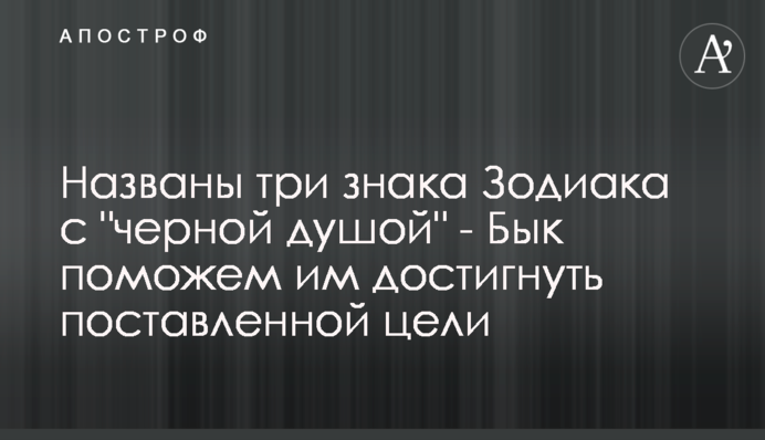 Названы три знака Зодиака с 