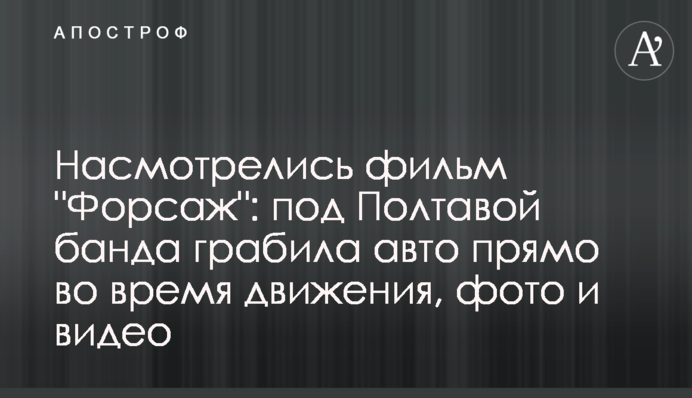 Насмотрелись фильм 