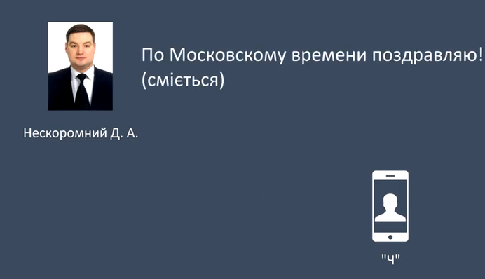 Путин - красавчик: появилось аудио новогодних разговоров скандального полковника СБУ