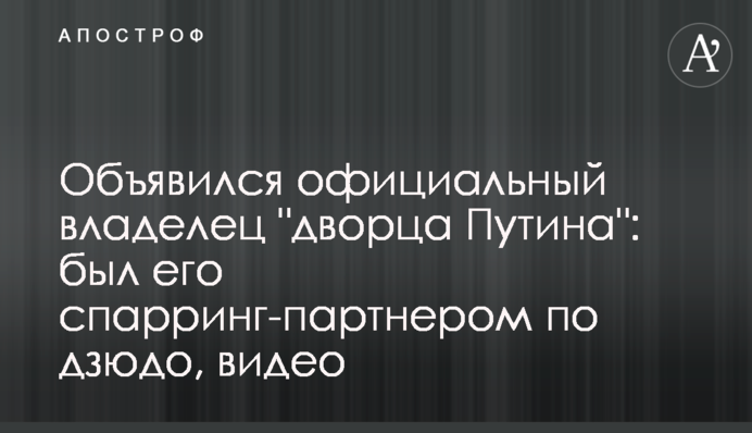 З'явився офіційний власник 