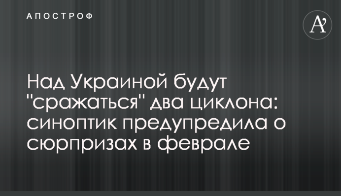 Над Україною будуть 