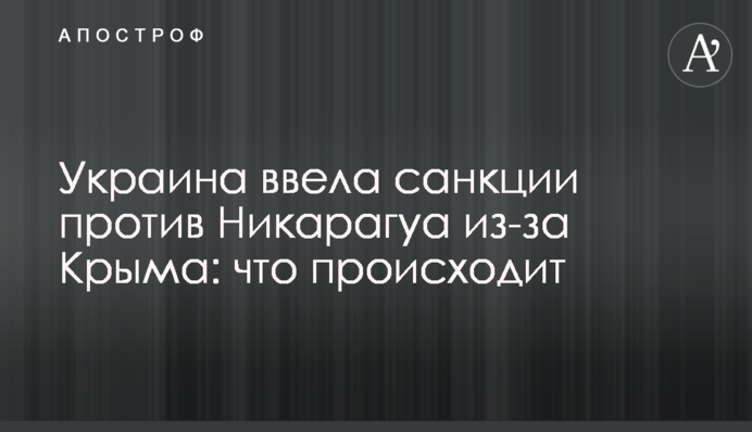 Ukraine has imposed sanctions against Nicaragua because of Crimea