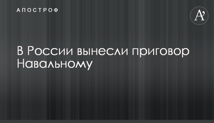 Russia's opposition leader Navalny was sentenced to over 2 years in prison