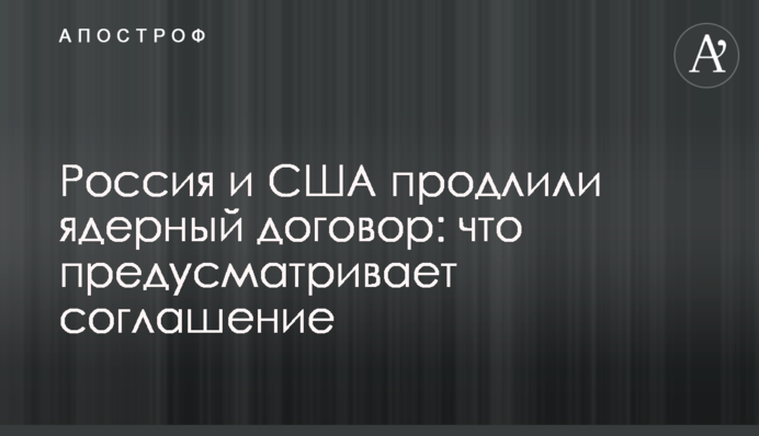 The United States has extended the New START Treaty with the Russian Federation