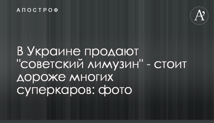 В Украине продают 