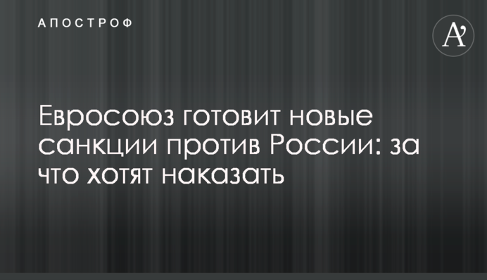 EU foreign policy chief Josep Borell paid an official visit to Russia and held a meeting with Russia’s Foreign Minister Lavrov