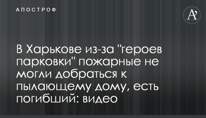 У Харкові через 