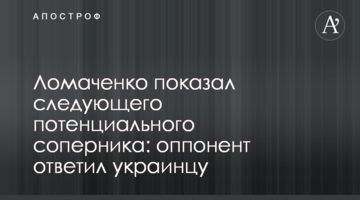 Ломаченко показал следующего потенциального соперника: оппонент ответил украинцу