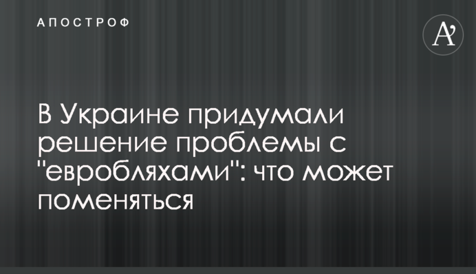 В Україні придумали вирішення проблеми з 