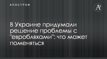 В Україні придумали вирішення проблеми з "євробляхами": що може помінятися