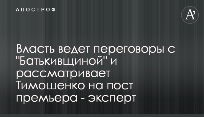 Влада веде перемовини з 