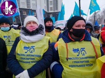 "Ні рабству": у Києві залізничники влаштували акцію протесту під Кабміном, фото і відео