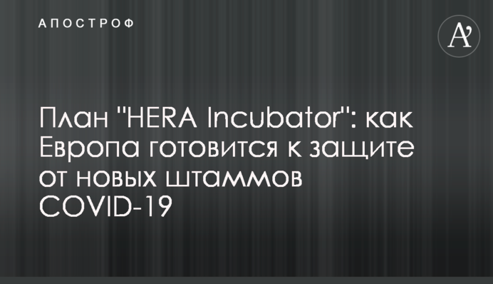 COVID-19: Europe is preparing for the increased threat of variants
