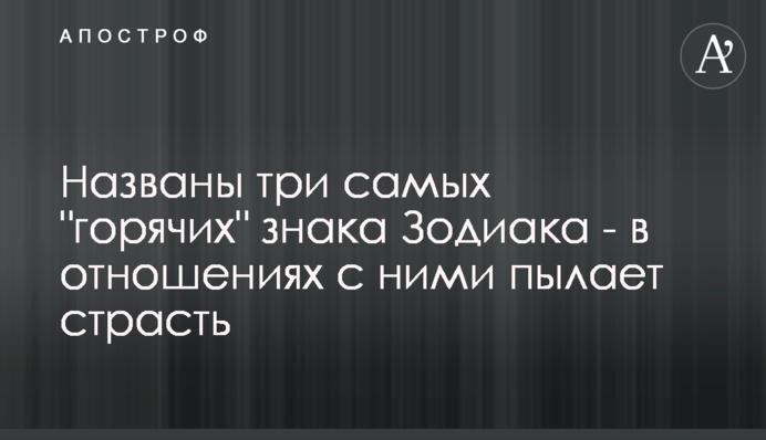 Названо три найбільш 