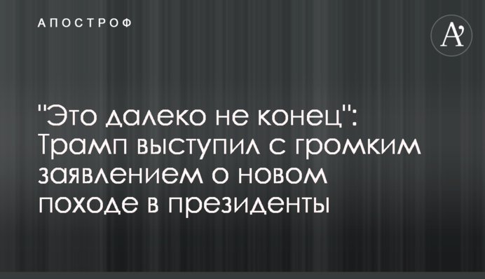 Trump teases 2024 presidential run in CPAC speech