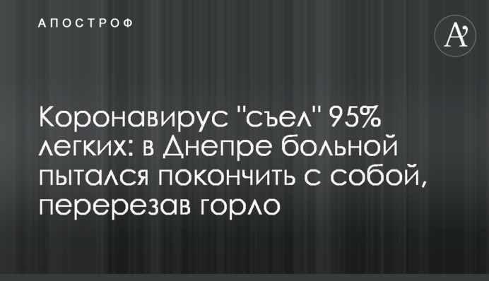 Коронавирус 