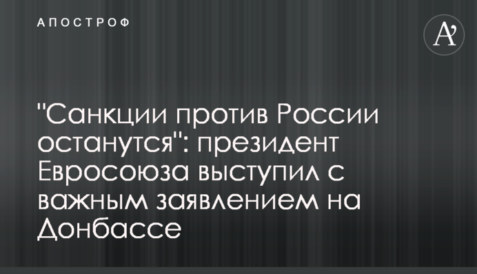 President of the European Council made an official statement following his meeting with President Volodymyr Zelensky
