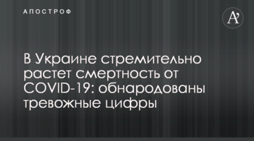 В Україні стрімко зростає смертність від COVID-19: оприлюднені тривожні цифри